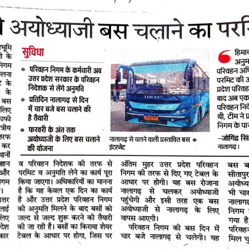 Newspaper clips February 2024